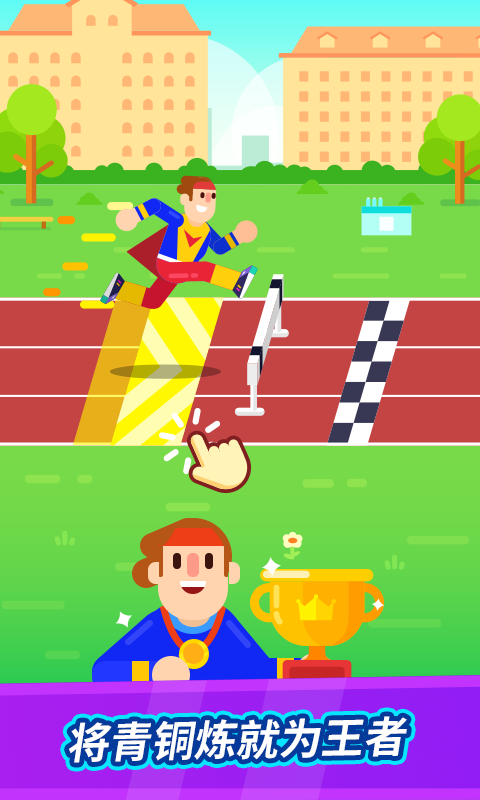 2026热门奥运会题材手机游戏推荐合集_wishdown.com 2026热门奥运会题材手机游戏推荐合集_wishdown.com