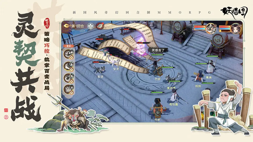 妖错图上线时间最新消息及预计发布日期_wishdown.com 妖错图上线时间最新消息及预计发布日期_wishdown.com