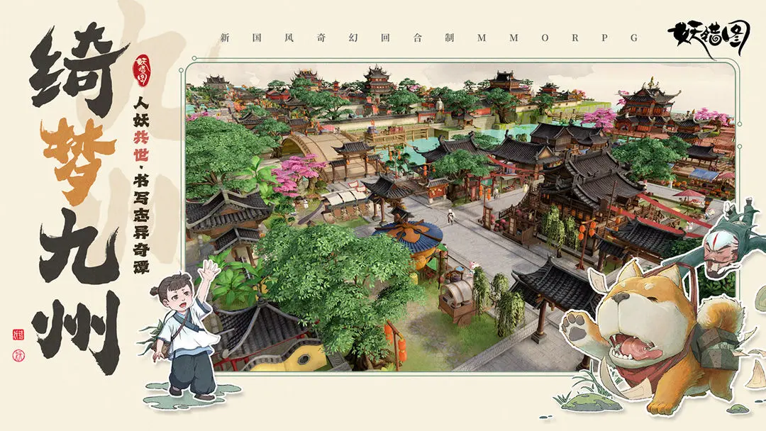 妖错图上线时间最新消息及预计发布日期_wishdown.com 妖错图上线时间最新消息及预计发布日期_wishdown.com