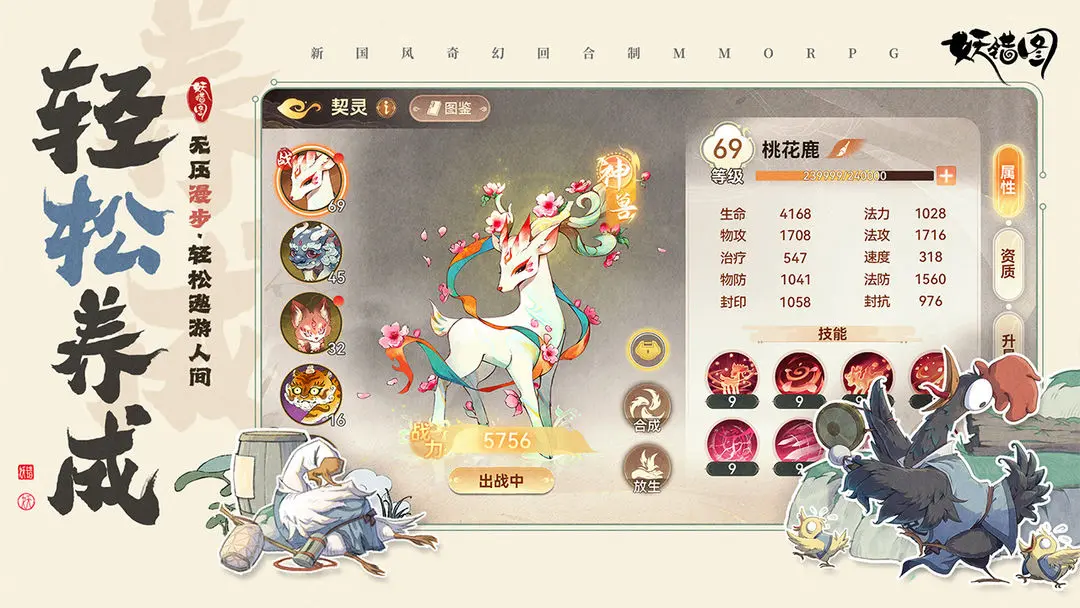 妖错图上线时间最新消息及预计发布日期_wishdown.com 妖错图上线时间最新消息及预计发布日期_wishdown.com