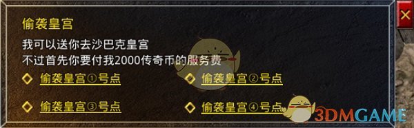 《冰雪传奇》攻城攻略_wishdown.com 《冰雪传奇》攻城攻略_wishdown.com