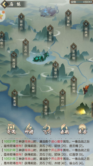 太古仙尊合体丹获取途径一览_wishdown.com 太古仙尊合体丹获取途径一览_wishdown.com