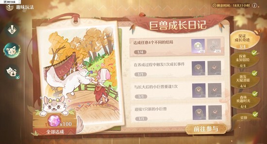 无限暖暖2.1版本限时奖励_wishdown.com 无限暖暖2.1版本限时奖励_wishdown.com