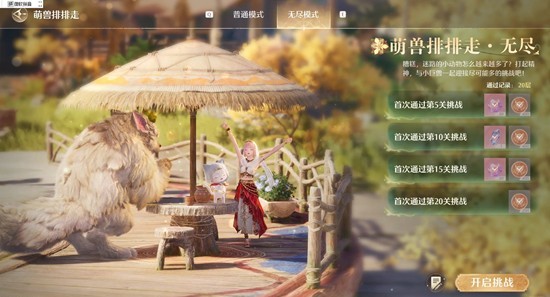 无限暖暖2.1版本限时奖励_wishdown.com 无限暖暖2.1版本限时奖励_wishdown.com