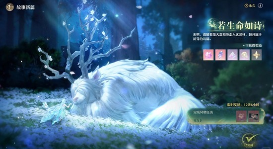 无限暖暖2.1版本限时奖励_wishdown.com 无限暖暖2.1版本限时奖励_wishdown.com