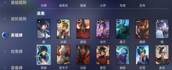 王者荣耀万象棋西施玩法教程_wishdown.com 王者荣耀万象棋西施玩法教程_wishdown.com