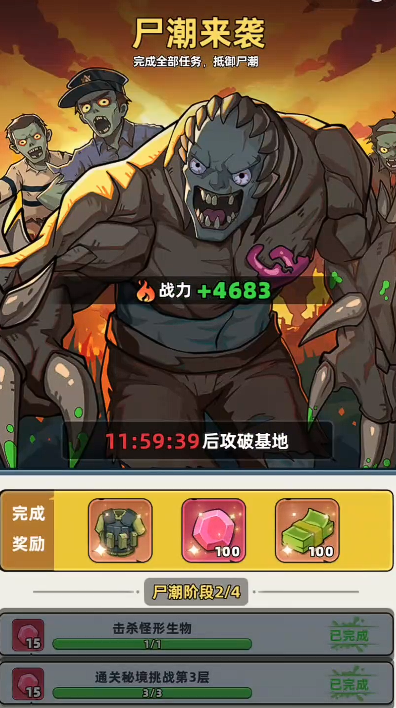 《生存33天》艾达感染结局拯救攻略_wishdown.com 《生存33天》艾达感染结局拯救攻略_wishdown.com