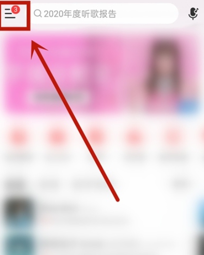 网易云音乐怎么查看云贝?网易云音乐云贝查看的方法_wishdown.com 网易云音乐怎么查看云贝?网易云音乐云贝查看的方法_wishdown.com