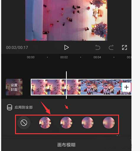 剪映怎么制作背景模糊特效? 剪映视频背景模糊效果的制作方法_wishdown.com 剪映怎么制作背景模糊特效? 剪映视频背景模糊效果的制作方法_wishdown.com