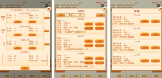 2026热门餐厅经营手游推荐:经典老款与新作合集_wishdown.com 2026热门餐厅经营手游推荐:经典老款与新作合集_wishdown.com