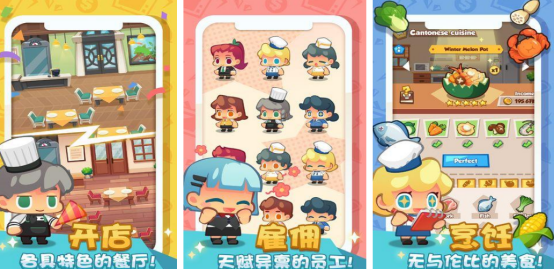 2026热门餐厅经营手游推荐:经典老款与新作合集_wishdown.com 2026热门餐厅经营手游推荐:经典老款与新作合集_wishdown.com