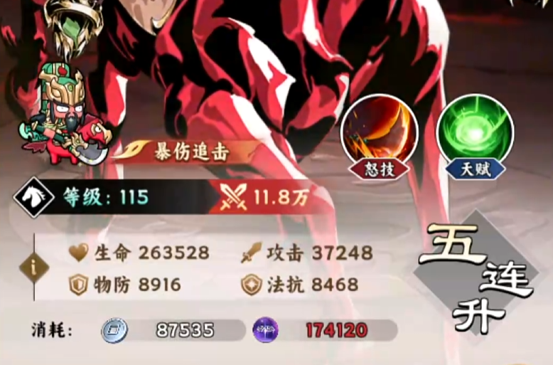 雄心之上关羽角色强度分析与玩法体验评测_wishdown.com 雄心之上关羽角色强度分析与玩法体验评测_wishdown.com