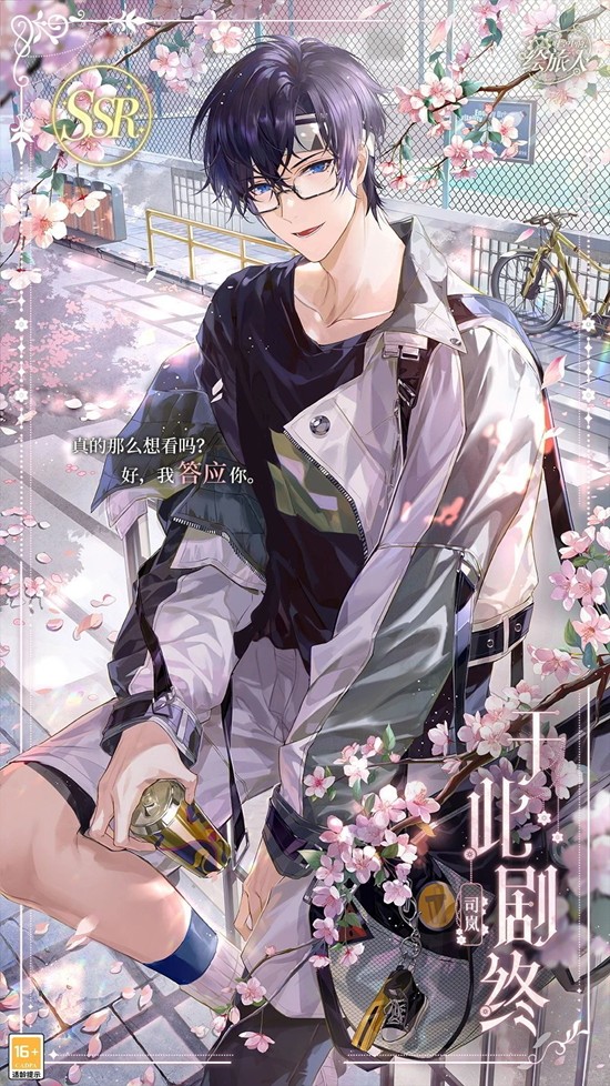 时空中的绘旅人限时累充福利_wishdown.com 时空中的绘旅人限时累充福利_wishdown.com