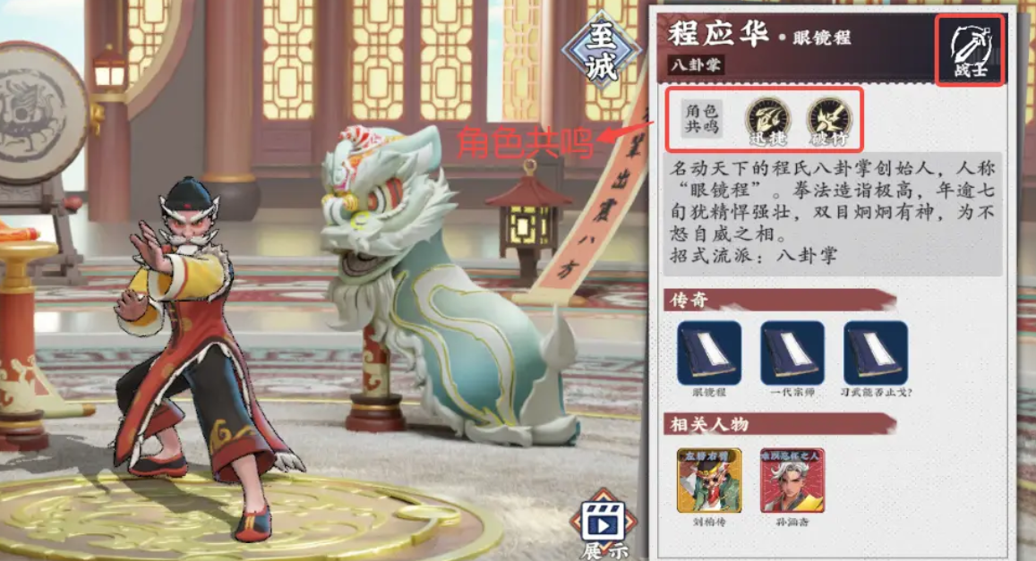 武道风云最强英雄分享_wishdown.com 武道风云最强英雄分享_wishdown.com