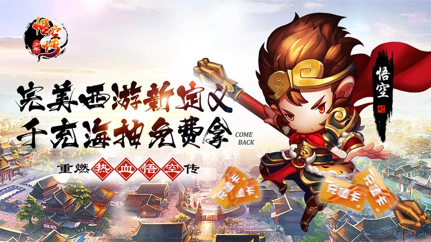 2026年最好玩的悟空题材手游推荐:高人气西游角色扮演与动作冒险游戏汇总_wishdown.com 2026年最好玩的悟空题材手游推荐:高人气西游角色扮演与动作冒险游戏汇总_wishdown.com