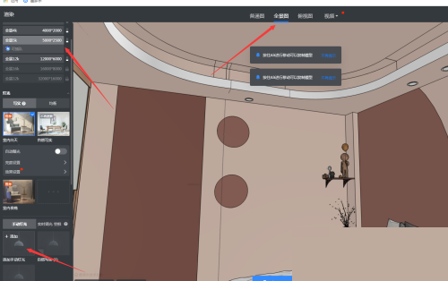 酷家乐怎么进行快速打光_wishdown.com 酷家乐怎么进行快速打光_wishdown.com