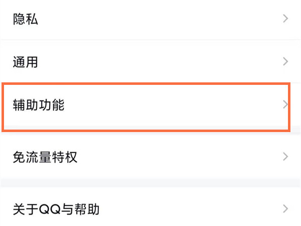 qq拍一拍样式怎么修改?qq拍一拍样式修改教程_wishdown.com qq拍一拍样式怎么修改?qq拍一拍样式修改教程_wishdown.com