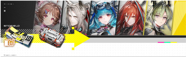 明日方舟终末地公测奖励怎么获得_wishdown.com 明日方舟终末地公测奖励怎么获得_wishdown.com