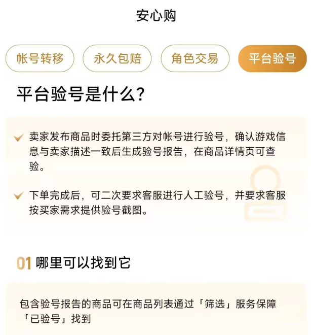 手游账号交易平台推荐及热门买号App下载指南_wishdown.com 手游账号交易平台推荐及热门买号App下载指南_wishdown.com