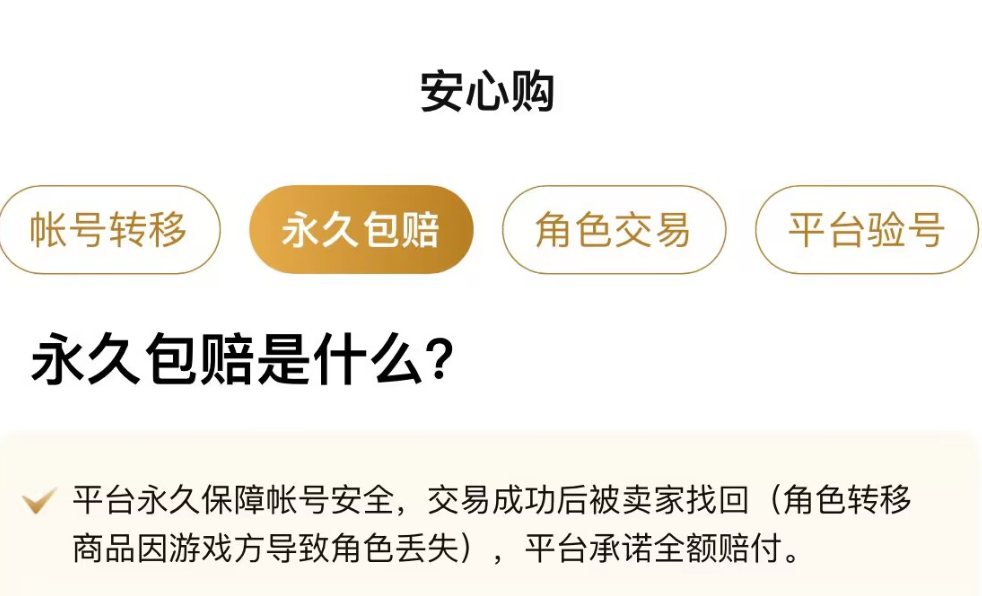 手游账号交易平台推荐及热门买号App下载指南_wishdown.com 手游账号交易平台推荐及热门买号App下载指南_wishdown.com