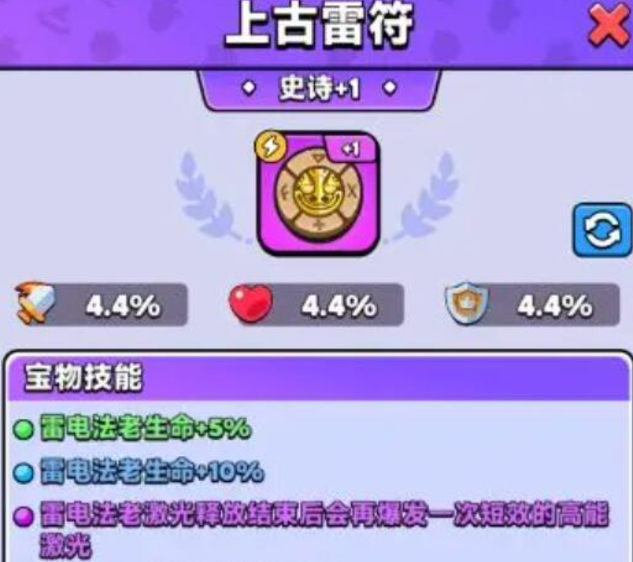 胡闹地牢宝物使用方法与高效技巧全攻略_wishdown.com 胡闹地牢宝物使用方法与高效技巧全攻略_wishdown.com