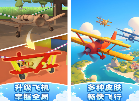 飞机游戏大全手机游戏有哪些_wishdown.com 飞机游戏大全手机游戏有哪些_wishdown.com