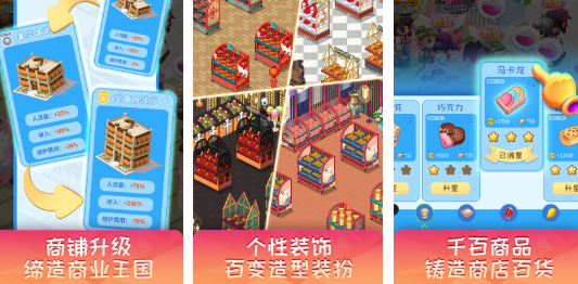 必玩的超市游戏前五_wishdown.com 必玩的超市游戏前五_wishdown.com