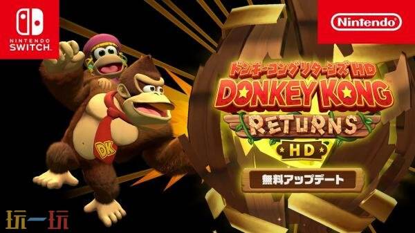 《咚奇刚:归来 HD》1.1.0版本免费更新现已发布!_wishdown.com 《咚奇刚:归来 HD》1.1.0版本免费更新现已发布!_wishdown.com