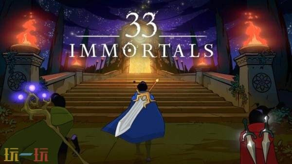 肉鸽动作游戏《33 Immortals》将于今年夏季推登陆Steam平台_wishdown.com 肉鸽动作游戏《33 Immortals》将于今年夏季推登陆Steam平台_wishdown.com