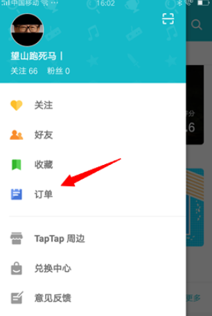 taptap怎么退款 taptap退款方法_wishdown.com taptap怎么退款 taptap退款方法_wishdown.com