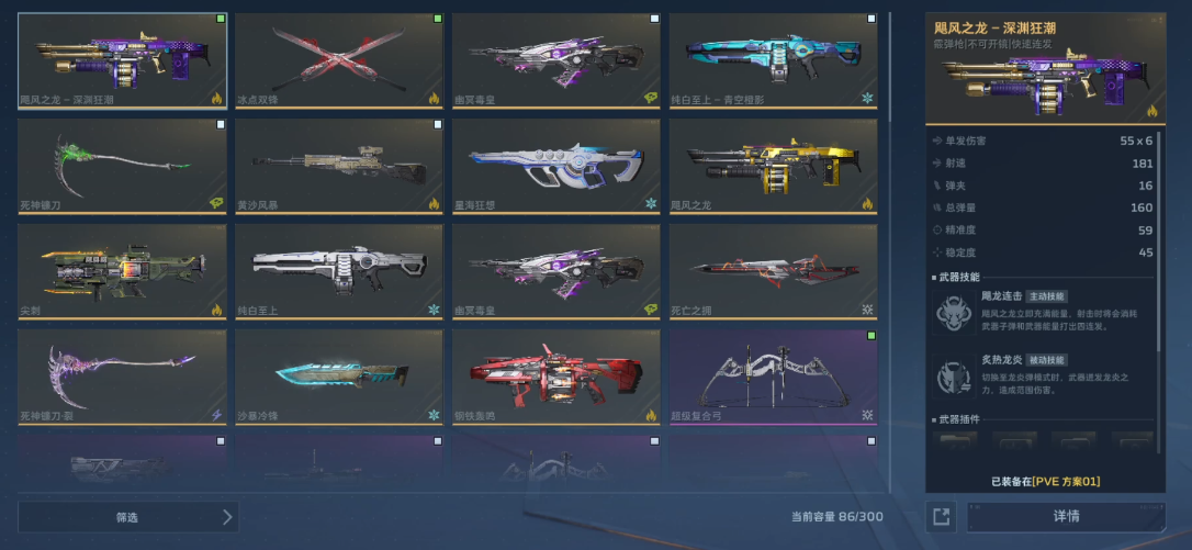 逆战未来弗莱皮打法教程_wishdown.com 逆战未来弗莱皮打法教程_wishdown.com