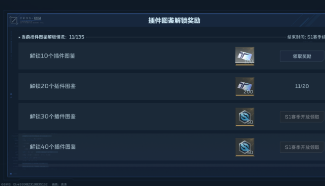 《逆战:未来》收藏系统介绍_wishdown.com 《逆战:未来》收藏系统介绍_wishdown.com