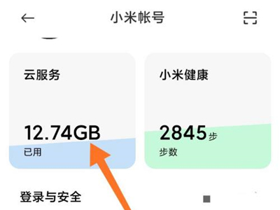 小米云服务会员自动续费怎么取消?小米云服务会员自动续费取消方法_wishdown.com 小米云服务会员自动续费怎么取消?小米云服务会员自动续费取消方法_wishdown.com