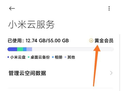 小米云服务会员自动续费怎么取消?小米云服务会员自动续费取消方法_wishdown.com 小米云服务会员自动续费怎么取消?小米云服务会员自动续费取消方法_wishdown.com