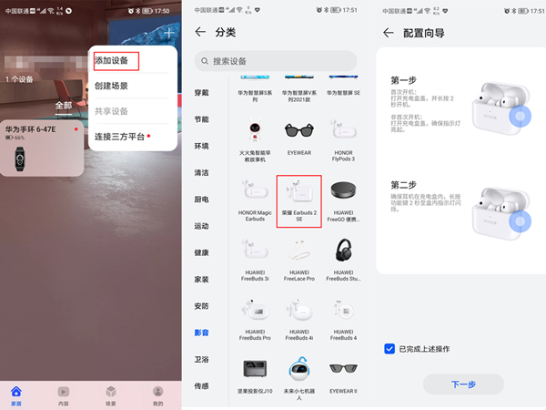 honor耳机怎么绑定手机?honor耳机绑定手机方法汇总_wishdown.com honor耳机怎么绑定手机?honor耳机绑定手机方法汇总_wishdown.com
