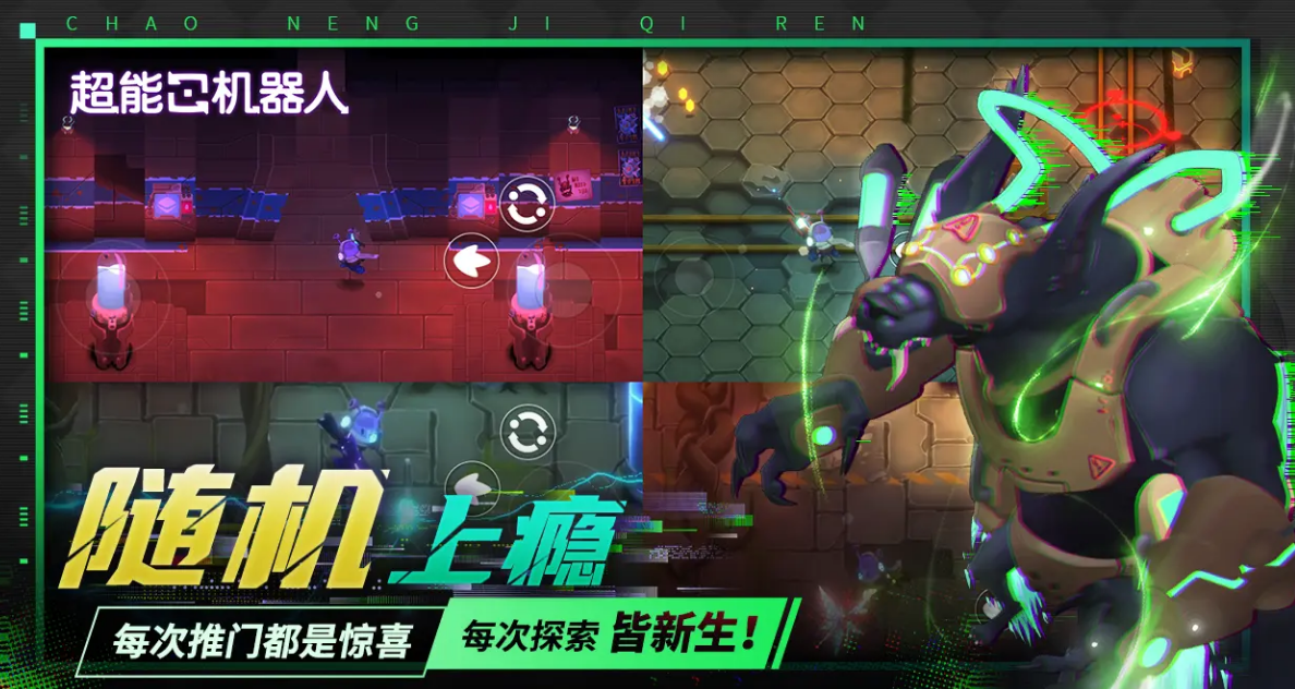 超能机器人游戏手机版公测时间揭晓_wishdown.com 超能机器人游戏手机版公测时间揭晓_wishdown.com