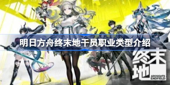 ���շ�����ĩ�ظ�Աְҵ������ʲô����