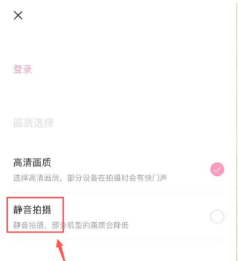 轻颜相机怎么开启静音拍摄功能?轻颜相机开启静音拍摄教程_wishdown.com 轻颜相机怎么开启静音拍摄功能?轻颜相机开启静音拍摄教程_wishdown.com