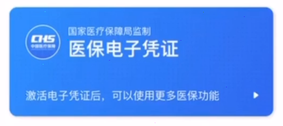 国家医保服务平台怎么激活医保卡?国家医保服务平台医保卡激活方法_wishdown.com 国家医保服务平台怎么激活医保卡?国家医保服务平台医保卡激活方法_wishdown.com
