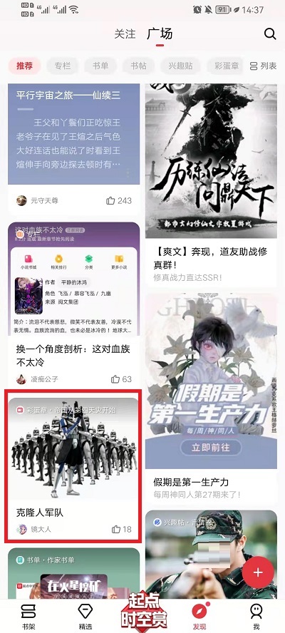 起点读书图片怎么保存到本地?起点读书图片保存到本地的方法_wishdown.com 起点读书图片怎么保存到本地?起点读书图片保存到本地的方法_wishdown.com