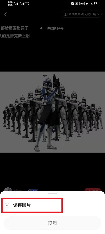 起点读书图片怎么保存到本地?起点读书图片保存到本地的方法_wishdown.com 起点读书图片怎么保存到本地?起点读书图片保存到本地的方法_wishdown.com