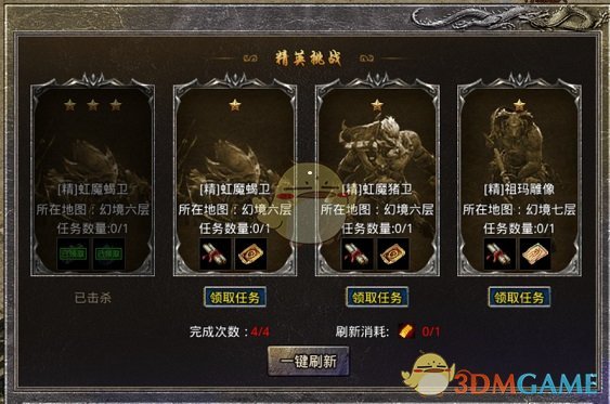 《冰雪传奇》新手玩法攻略_wishdown.com 《冰雪传奇》新手玩法攻略_wishdown.com