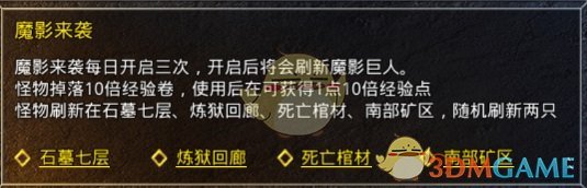 《冰雪传奇》新手玩法攻略_wishdown.com 《冰雪传奇》新手玩法攻略_wishdown.com