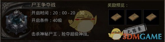 《冰雪传奇》新手玩法攻略_wishdown.com 《冰雪传奇》新手玩法攻略_wishdown.com