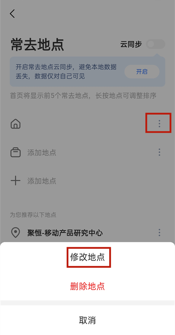 高德地图设置家的位置的方法 高德地图在哪设置家的位置?_wishdown.com 高德地图设置家的位置的方法 高德地图在哪设置家的位置?_wishdown.com