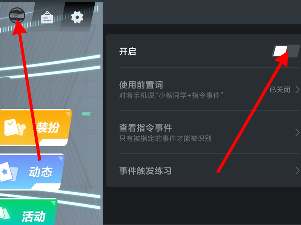 黑鲨4spro打开鲨鲨酱的方法 黑鲨4spro打开鲨鲨酱方法是什么?_wishdown.com 黑鲨4spro打开鲨鲨酱的方法 黑鲨4spro打开鲨鲨酱方法是什么?_wishdown.com