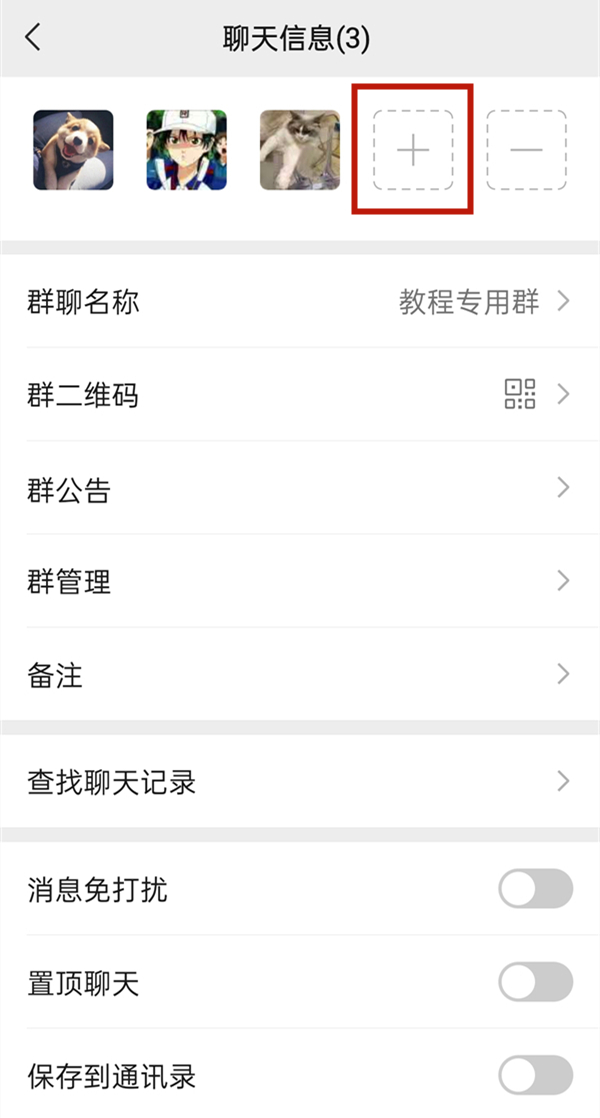 邀请别人加入群聊微信的方法 微信怎么邀请好友加入群聊?_wishdown.com 邀请别人加入群聊微信的方法 微信怎么邀请好友加入群聊?_wishdown.com