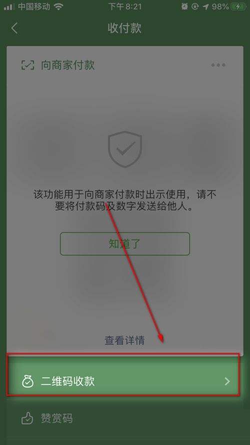 微信不是好友能不能转账?微信不是好友转账方法_wishdown.com 微信不是好友能不能转账?微信不是好友转账方法_wishdown.com