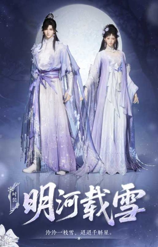 燕云十六声全新套装明河载雪公开_wishdown.com 燕云十六声全新套装明河载雪公开_wishdown.com