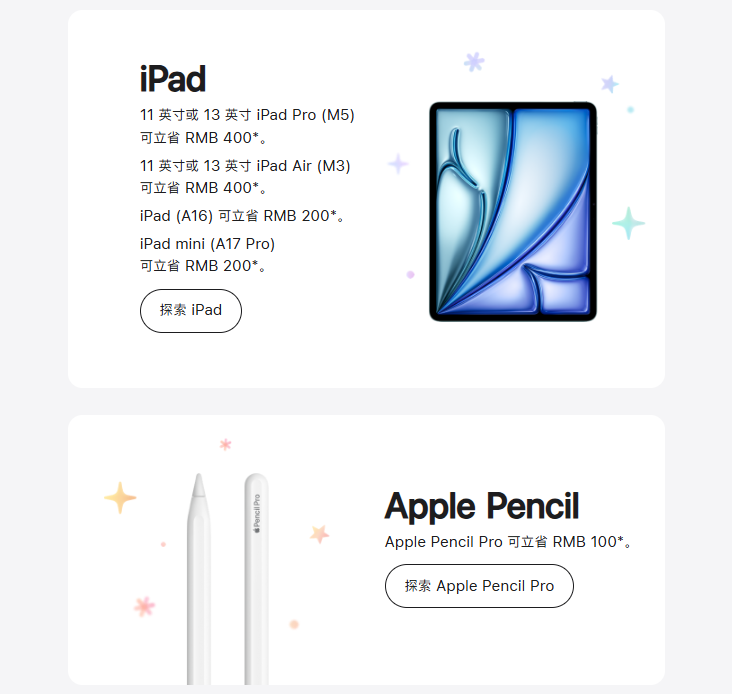最高立省1000元,Apple新春限时优惠1月24日开启,覆盖iPhone16、iPad等_wishdown.com 最高立省1000元,Apple新春限时优惠1月24日开启,覆盖iPhone16、iPad等_wishdown.com